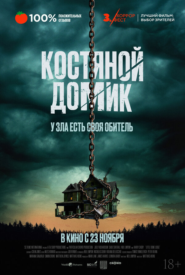 Маленький костяной домик постер - смотреть онлайн